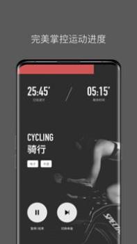 Lava运动音乐截图1