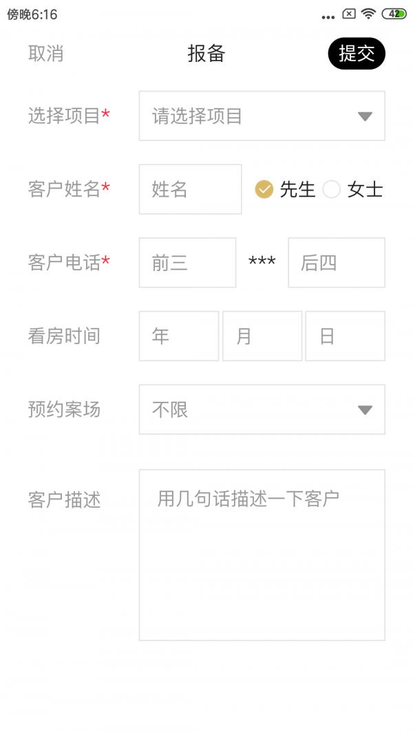 汇房联行 版本:v0.0.33
