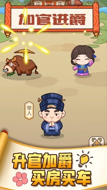 成语打江山 v1.0安卓版