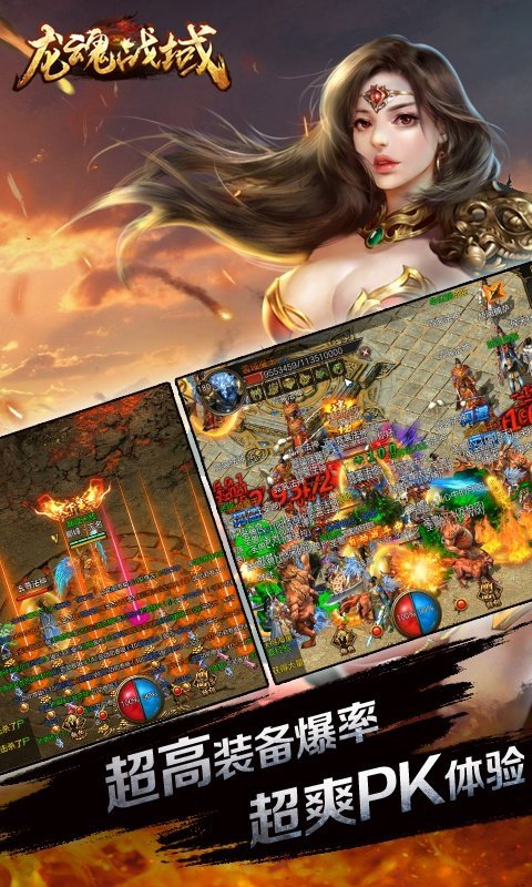 龙魂战域官网版 v1.5