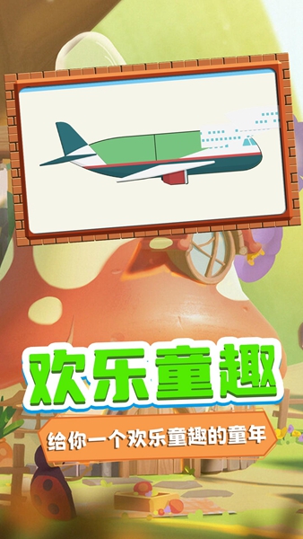 迷你学园拼图 v1.0