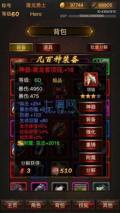 黑暗传说单机RPG