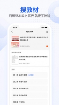不挂科 v2.0.5