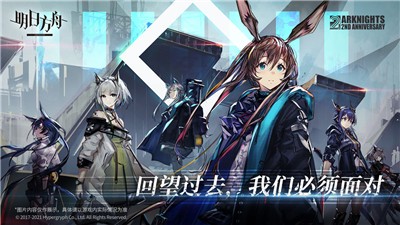 明日方舟1.5.20  v1.5.20