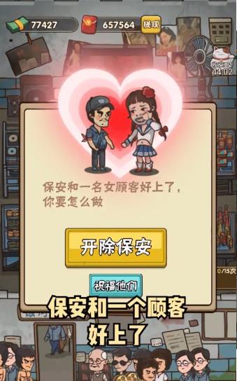 我要开影院游戏 v1.0.0