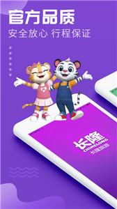 长隆旅游 需要支持安卓系统5.2以上