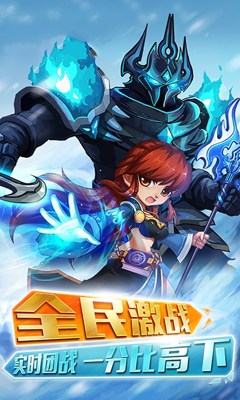 阿拉德之怒勇士守护者手游官方版