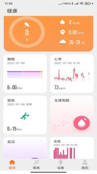 READsport截图0