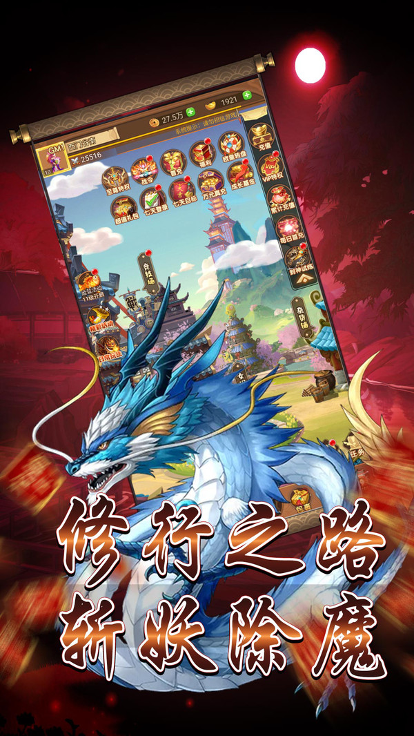 山海经之问鼎封神手游官方安卓版  v4.1.4