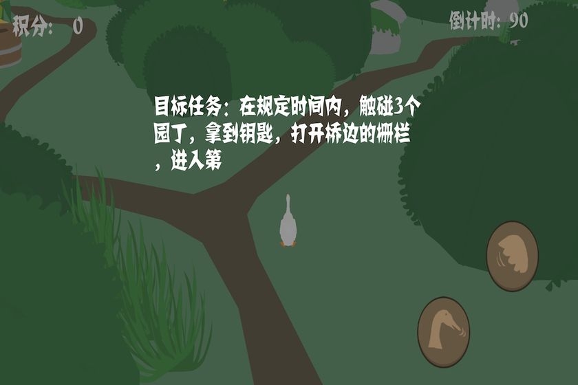 Goose(捣蛋鹅之大鹅模拟器) v1.0.0 安卓版