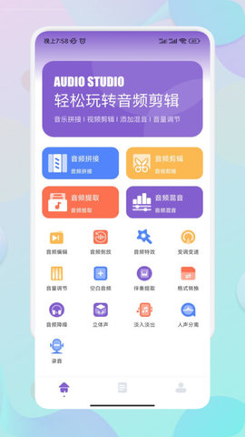 Moo音乐剪辑 v1.1