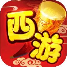梦回西游记