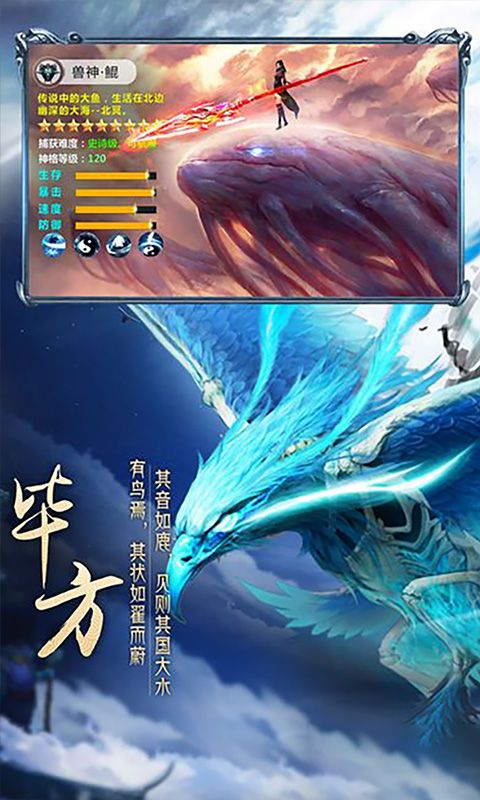 天行道之异兽横行手游官方版图片1