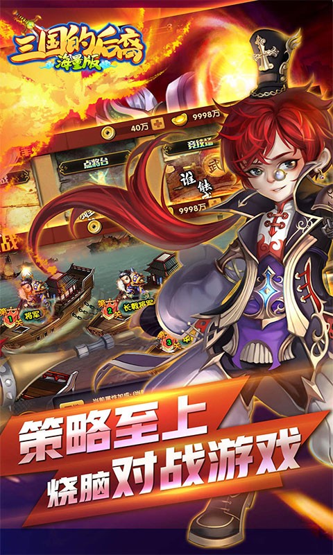 三国的后裔海量版  v1.002