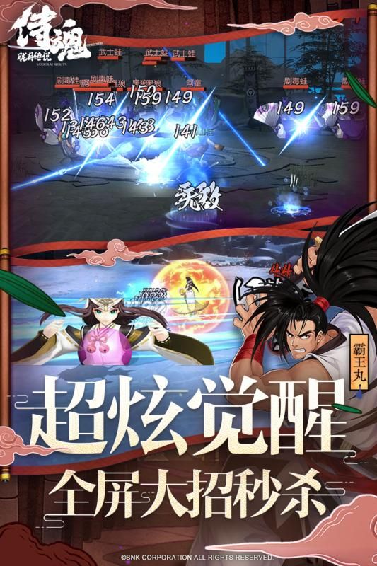 侍魂胧月传说手游腾讯官方下载正式版  v4.3.4