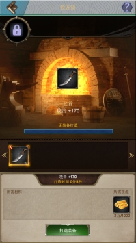 圣剑与荣耀截图3