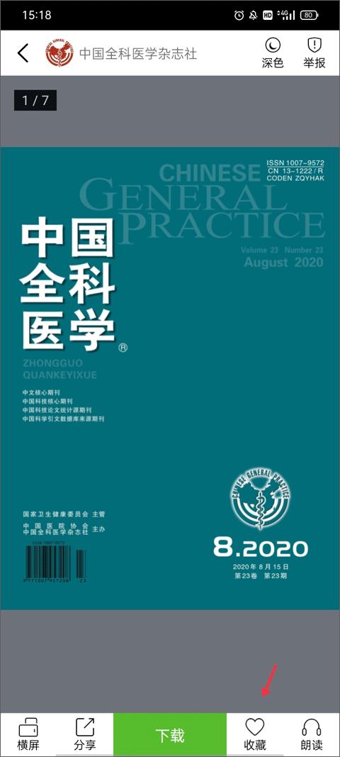 豆丁书房免费版