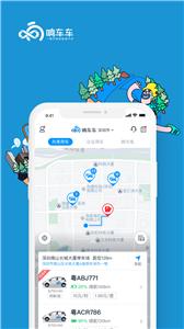 响车车租车  v3.3.2.1