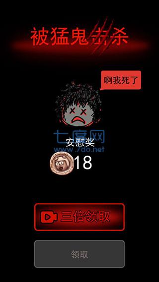 猛鬼宿舍破解版免广告无限金币无限电力