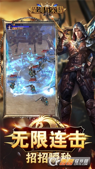 魔剑与荣耀官方版 v1.0