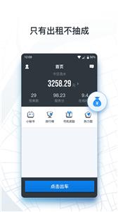 申程出行司机端  v 3.2.0