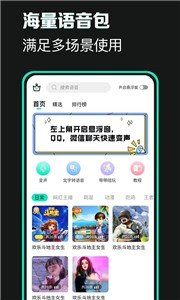 xa变声器 v4.0.7