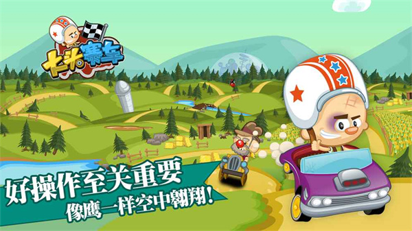大头赛车2023最新版 v1.3.0
