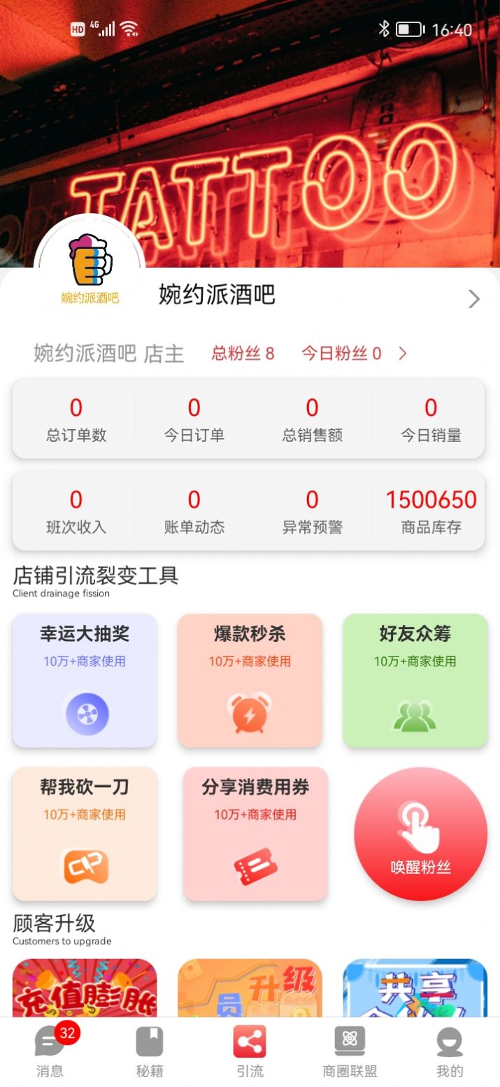 钱客盈引流app手机版  v3.5.4