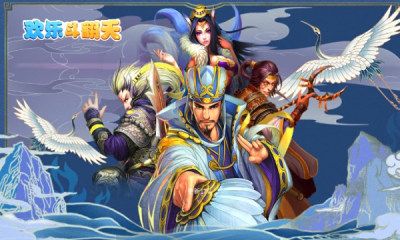欢乐斗翻天手游官方版  v4.1.2