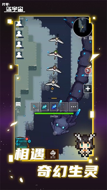 代号新宇宙  v0.1