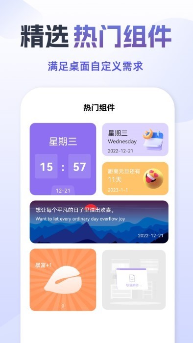灵动组件精灵  v1.0.3