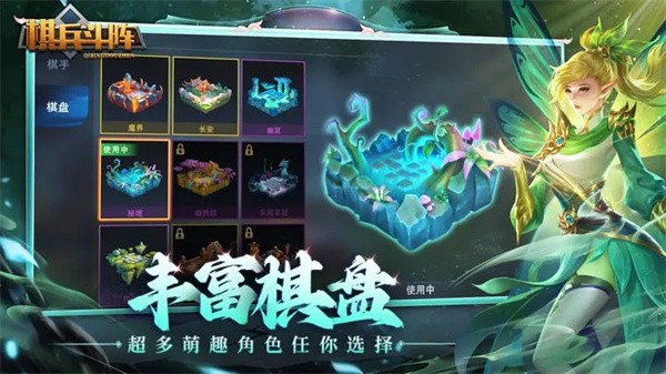 棋兵斗阵官服截图2