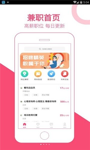 西柚兼职 版本:v1.0.0