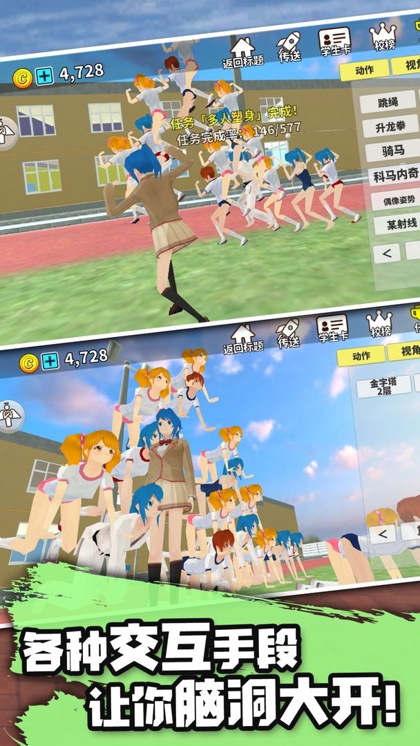 动物校园模拟器  v1.0.1