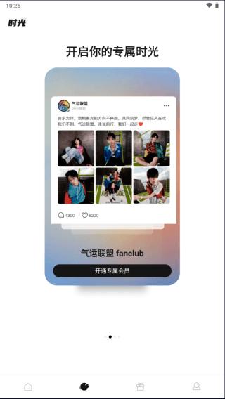 weecho2023  v3.17.1