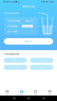 运动有益截图1