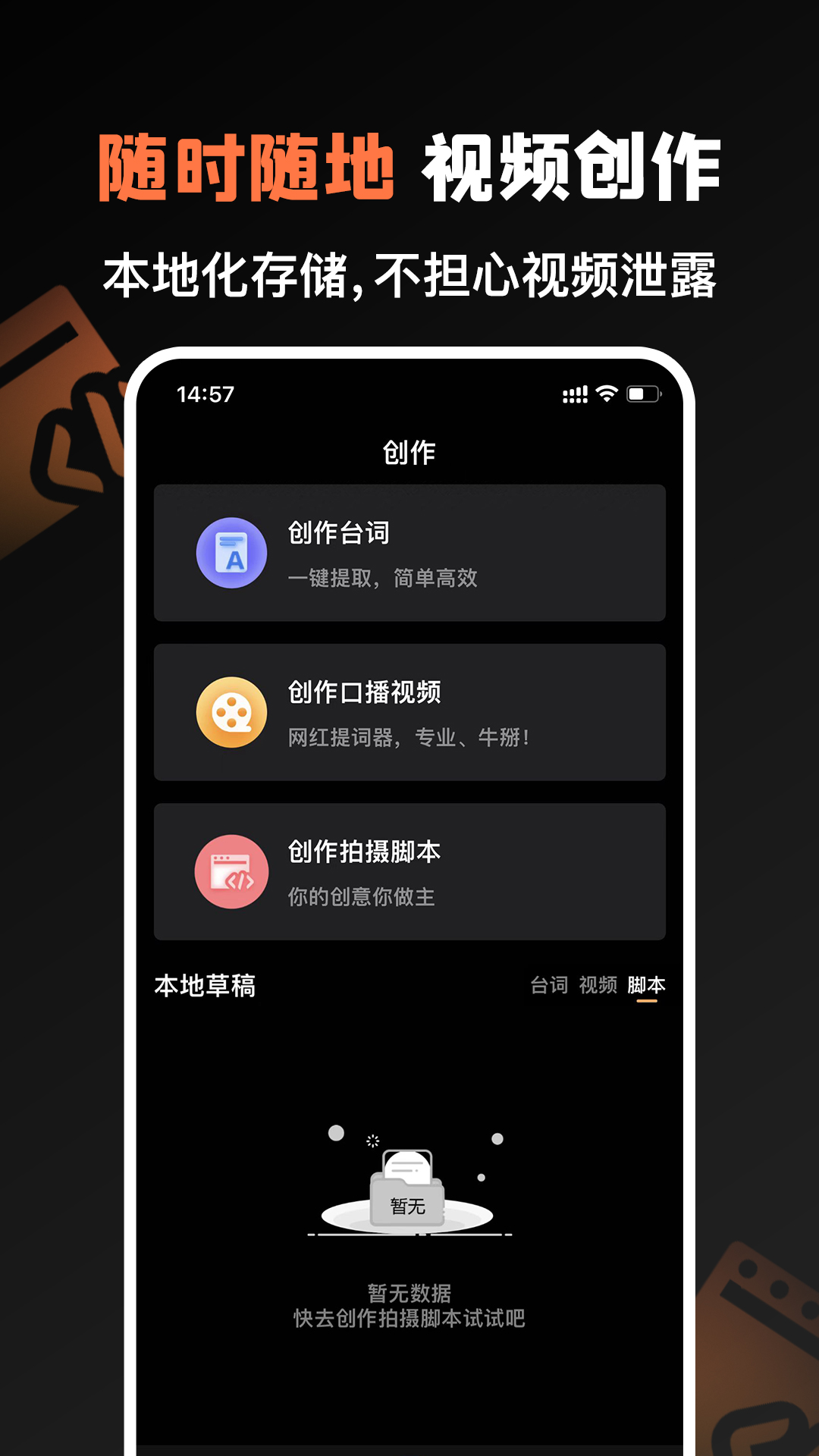 提词猫提词器  v1.1.1