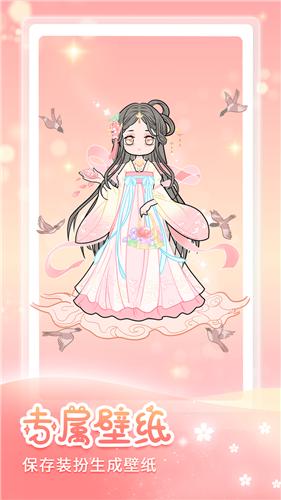 天天装扮少女手账日记  v2101180