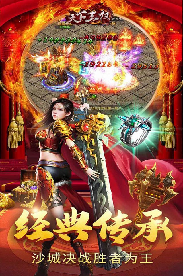 天下王权玛法勇士手游官方最新版图片1