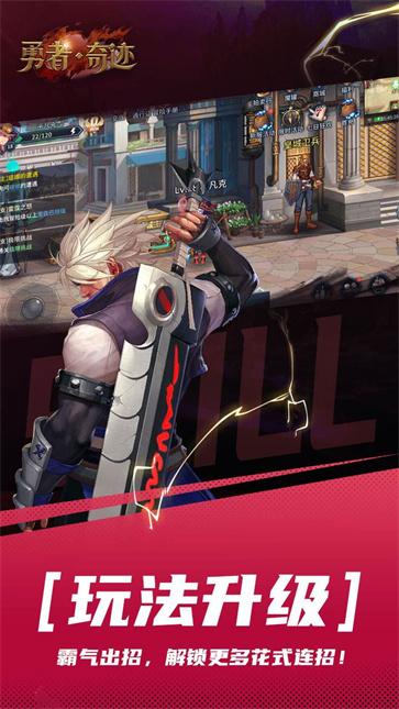 勇者奇迹阿拉德  v25.44.6db85825