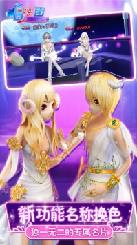 唱舞团手游 v3.0.5