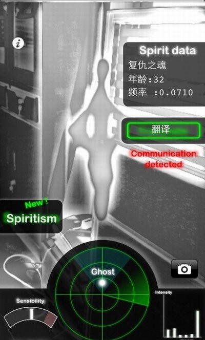 ghostobserver鬼魂探测器中文版  v1.2
