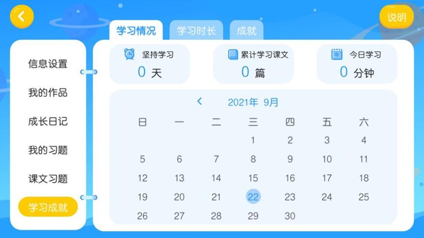 侨福英语学校一对一 v1.4.5