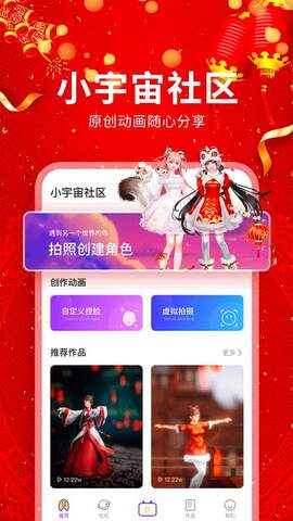 小宇宙社区 v2.4.12 