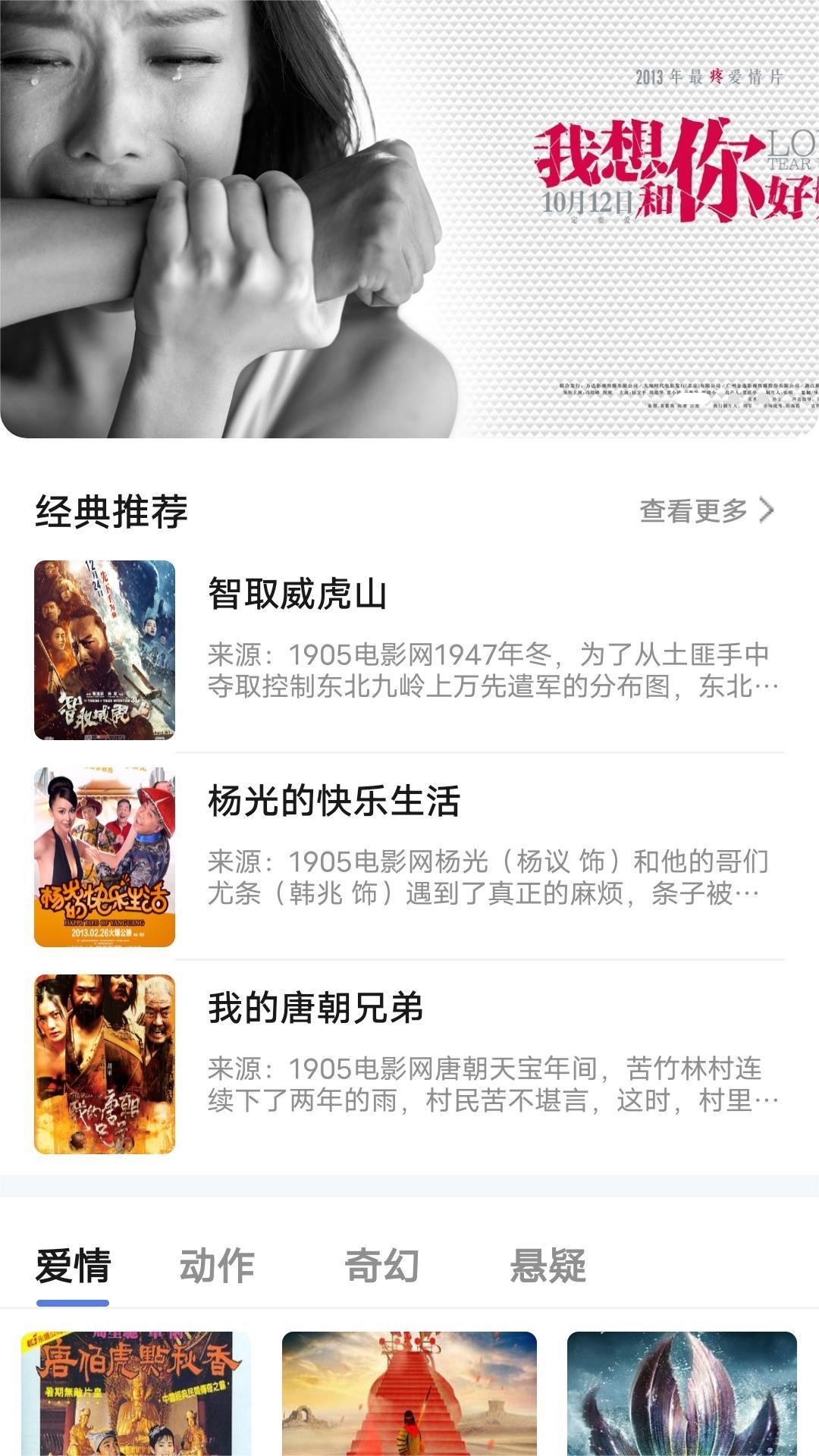 天天好看影视大全