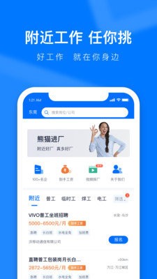 熊猫进厂  v1.0.3