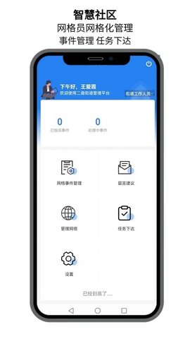 点名社区 v1.2.52