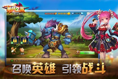 幻想之城 v3.0.5