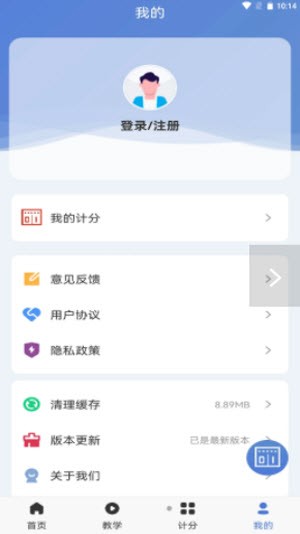 新极速比分 v1.0