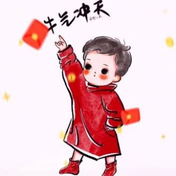 2021新年牛气冲天情侣头像素材 v1.0
